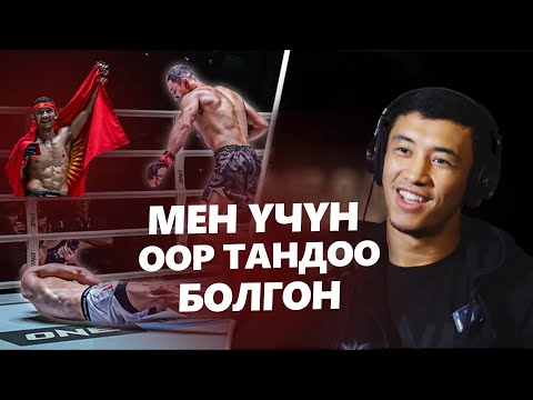 Видео: СПОРТТУ ЖЕ ЖУМУШТУ ТАНДАШ КЕРЕК БОЛГОН / АКБАР АБДУЛЛАЕВ / МУШКЕР