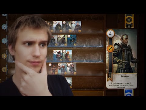 Видео: ГВИНТ | The Witcher 3: Wild Hunt Прохождение | 2 серия