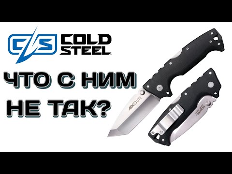 Видео: Почему он не режет и как с этим бороться! Эмоции о ноже Cold Steel AD10 Lite Tanto Point