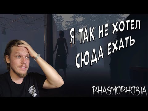 Видео: Удача на их стороне ➤ Phasmophobia #58