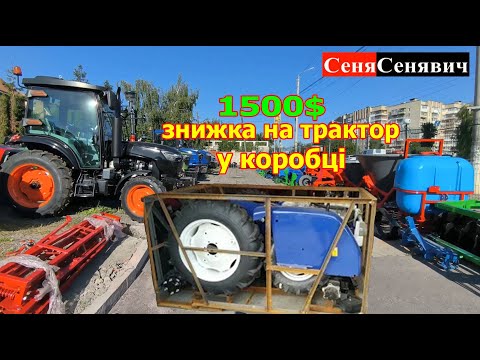 Видео: Купить мінітрактор в коробці і зібрати самому, як краще і дешевше чи варта така економія тих ризиків