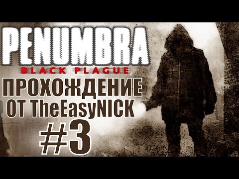 Видео: Penumbra: Black Plague (Эпизод второй). Прохождение. #3.