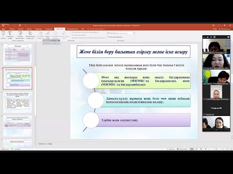 Видео: 05.01.2022 Облыстық онлайн семинар