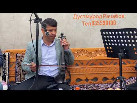 Видео: Дустмурод Рачабов.   Зинҳор ба даргоҳи Амирон наравед
