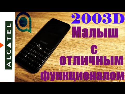 Видео: Alcatel 2003d. Компактность + функциональность.