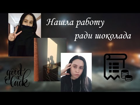 Видео: Работа во Владивостоке | Хто я?