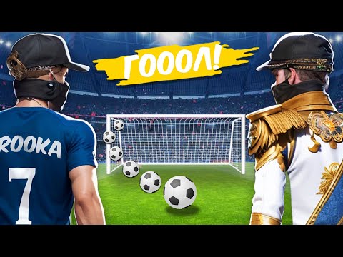 Видео: Ероха Екеуміз, РОНАЛДУ және МЕССИ болып ТОП 1 ала аламыз ба?