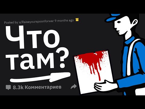 Видео: О Каких УЖАСАХ Вашей Профессии Вы Молчите?
