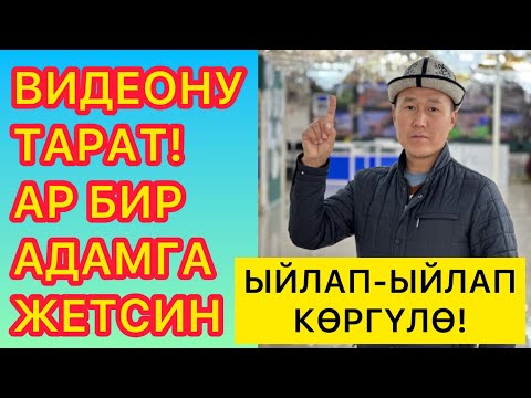 Видео: 2 көзү тең көрбөгөн ЭКИ ЖАШКА батир берилгенде ЖҮРӨКТӨРҮ ЖАРЫЛЫП кеткидей болушту  ~  БИЗ БАШТАДЫК