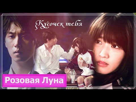 Видео: Клип на мини-дораму Крутой дядюшка | Uncle cool  - Кусочек тебя MV