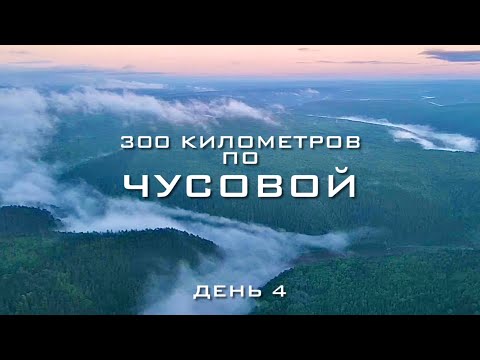 Видео: Спасли рыбаков на реке. Река Чусовая. День 4.