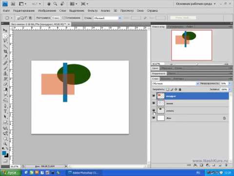 Видео: Photoshop CS4 - CS5 - 9.Работа со слоями.flv