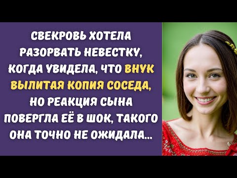 Видео: 🔥 Выгнала невестку на улицу в лютый мороз, когда увидела на кого похож внук...