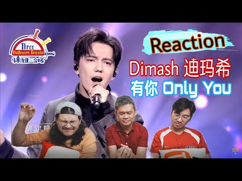 Видео: Dimash (Димаш) 迪玛希《有你Only you》|| 3 Musketeers Reaction马来西亚三剑客【REACTION】【ENG SUBS】