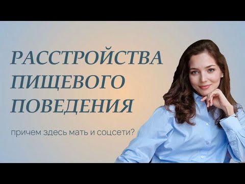 Видео: Почему мы теряем контакт с телом: психолог об РПП