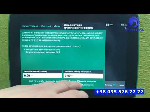 Видео: Precision Planting 05 конфігурація та налаштування електроприводів vDrive
