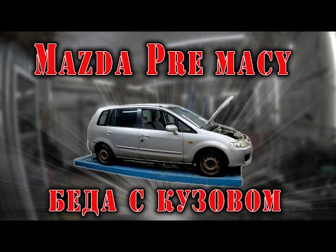 Видео: 🚗Mazda Premacy  взял в работу очень ржавы авто😮 разборка👍