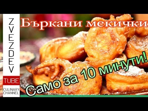 Видео: Бъркани мекички-от най-лесните закуски! || Рецепта от Дунавската кухня ||