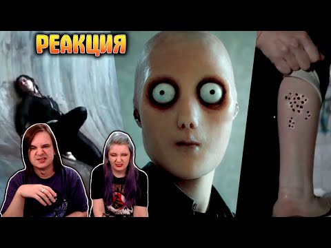 Видео: СТРАШНЫЕ КОРОТКОМЕТРАЖКИ #1 — Изгиб, Гость, Трипофобия | РЕАКЦИЯ НА @YaFanTom |