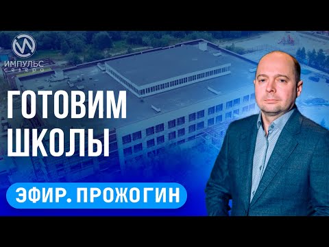 Видео: Эфир. Восстановление Авдеевки. Покажи Ямал. Точка притяжения