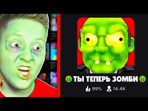 Видео: СИМУЛЯТОР ЗОМБИ В ROBLOX