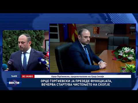 Видео: Орце Ѓорѓиевски ја презеде функцијата, вечерва стартува чистењето на Скопје