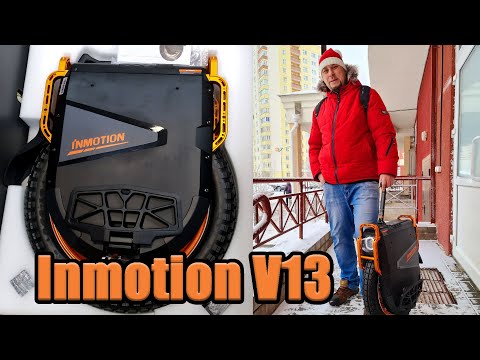 Видео: Моноколесо Inmotion V13  первое знакомство