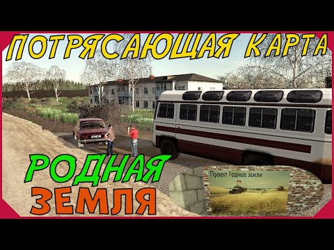 Видео: Fs 19: ЗНАКОМСТВО С КАРТОЙ- РОДНАЯ ЗЕМЛЯ! ОСМОТР РЫБХОЗА!