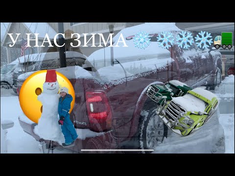 Видео: У Нас Зима ❄️ Winter in Vancouver, WA