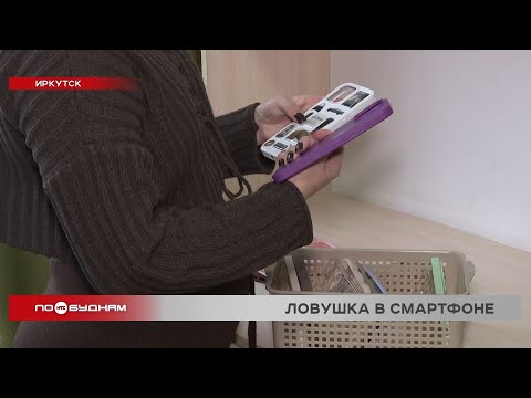 Видео: Больше половины месячного дохода могут оставлять иркутяне на маркетплейсах