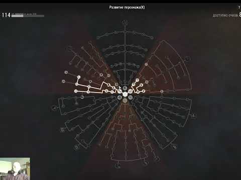 Видео: Навыки и перки Обзор дерева навыков в игра (Stay Out) сталкер онлайн