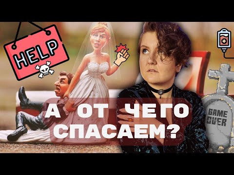 Видео: БЕДНЫХ МАЛЬЧИКОВ «ТАЩАТ» В БРАК? | Всратые шутки о свадьбах и жёнах ☠️ Сгорела