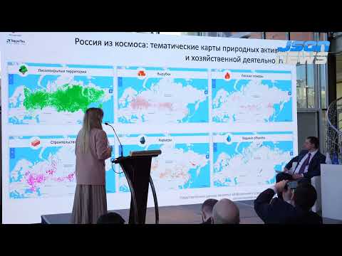 Видео: Цифровые сервисы на основе космической съемки искусственного интеллекта