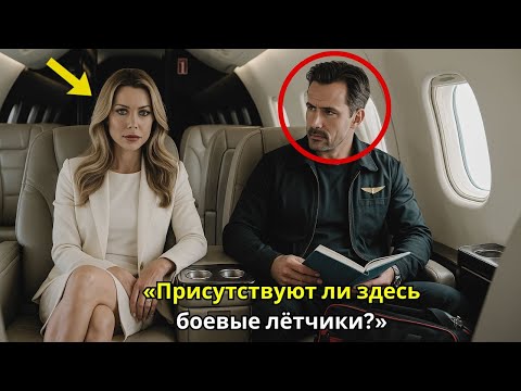 Видео: Гендиректор унизил отца-одиночку на совещании — пока судьба не спросила: есть ли боевые лётчики?