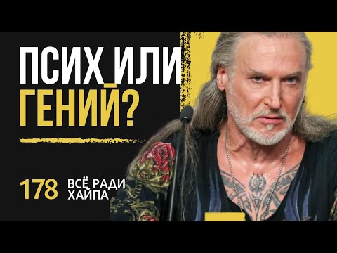 Видео: Шокирующая правда о Никите Джигурде!
