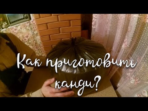 Видео: Как приготовить канди?//Мельница из зернодробилки.