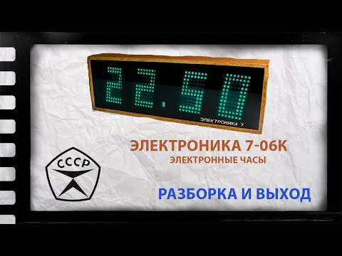 Видео: Часы Электроника 7/ Electronica 7 - Кто-то забыл положить драгметаллы!!!