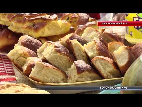 Видео: Вороніж відсвяткував день селища