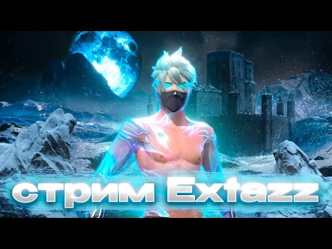 Видео: СТРИМ ФРИ ФАЕР🔥КОМНАТЫ С ПОДПИСЧИКАМИ