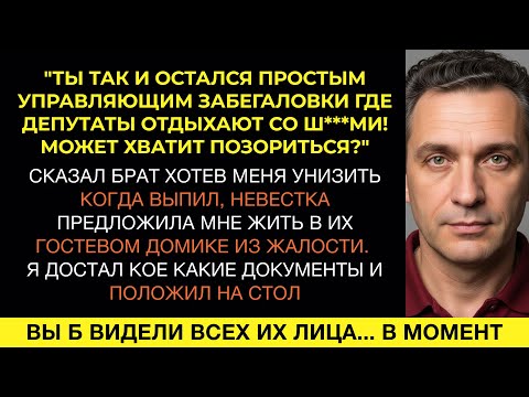 Видео: Мать сказала "жаль что не целился выше", не зная что её старший сын воровал из моей компании