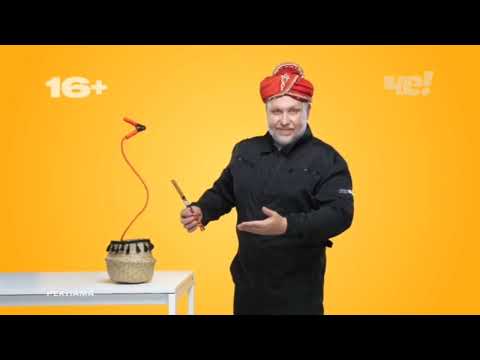 Видео: Анонс и Рекламный блок Че (22.01.2023)