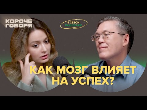 Видео: Вячеслав Дубынин: как мозг влияет на успех? Гены, энергия, лидерство