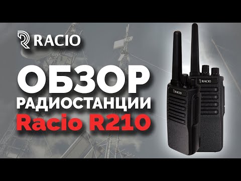 Видео: Обзор радиостанции Racio R210