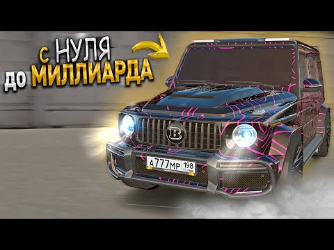 Видео: ПЕРЕКУП с НУЛЯ до МИЛЛИАРДА на СЕРВЕРЕ ПАШИ ПЭЛА. 24 СЕРИЯ. ХАССЛ ОНЛАЙН / RADMIR RP GTA CRMP