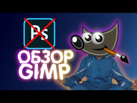 Видео: Делаем превью в GIMP/ Бесплатная альтернатива Photoshop