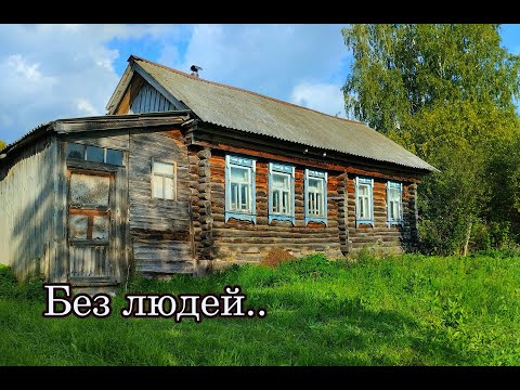Видео: ЗАХОДИ И ЖИВИ! Заброшенная деревня в КРАСИВЕЙШЕМ МЕСТЕ в глубинке МОРДОВИИ.