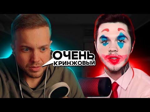 Видео: РЫНДЫЧ СМОТРИТ АРТЕМА ГРАФА: Уничтожаю Мерзкую Феминистку 😎 Кринж Обзор!