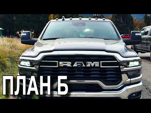 Видео: План Б / vlog дальнобойщика в Америке