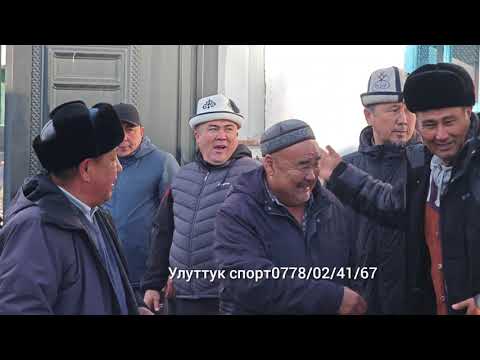 Видео: Жерге-талда аш 9-Ноябрь чон улагы