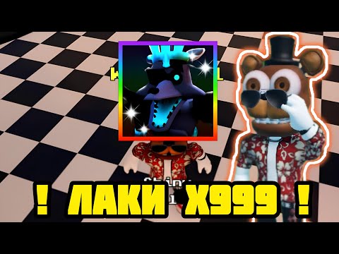 Видео: ! МНЕ ВЫПАЛ САМЫЙ РЕДКИЙ ЮНИТ В OLD FNAF TOWER DEFENSE ! |OLD FNTD|
